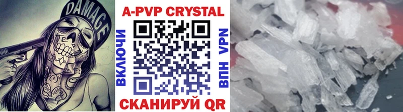 А ПВП крисы CK купить закладку mega как зайти Светлоград
