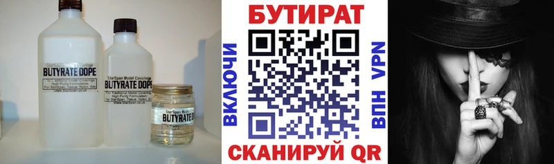 БУТИРАТ оксибутират  Светлоград 