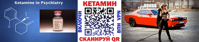 Кетамин VHQ  Светлоград 