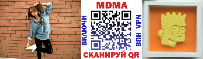 купить наркотик  МЕГА зеркало  MDMA crystal  Светлоград 