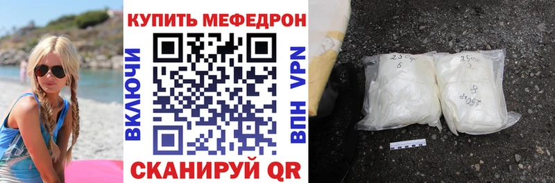 ссылка на мегу рабочий сайт  Светлоград  МЕФ mephedrone  хочу  