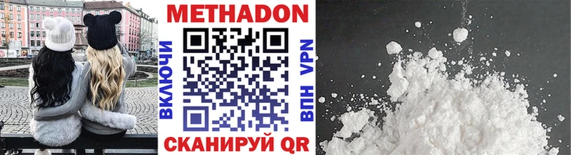 магазин наркотиков Светлоград МЕТАДОН methadone